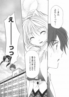 [Azuma Yuki] Kaming♡Doll 3 - page 26