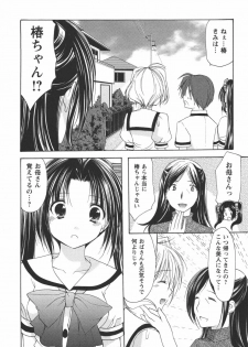 [Azuma Yuki] Kaming♡Doll 3 - page 28