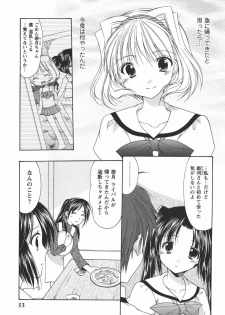 [Azuma Yuki] Kaming♡Doll 3 - page 34