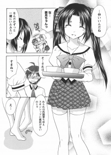 [Azuma Yuki] Kaming♡Doll 3 - page 39