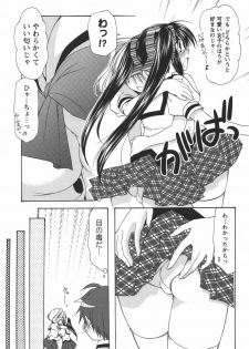 [Azuma Yuki] Kaming♡Doll 3 - page 40