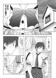[Azuma Yuki] Kaming♡Doll 3 - page 41