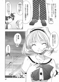 [Azuma Yuki] Kaming♡Doll 3 - page 42