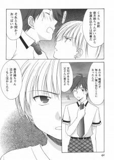 [Azuma Yuki] Kaming♡Doll 3 - page 43