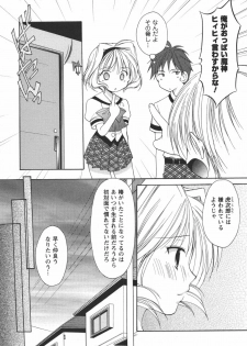 [Azuma Yuki] Kaming♡Doll 3 - page 44