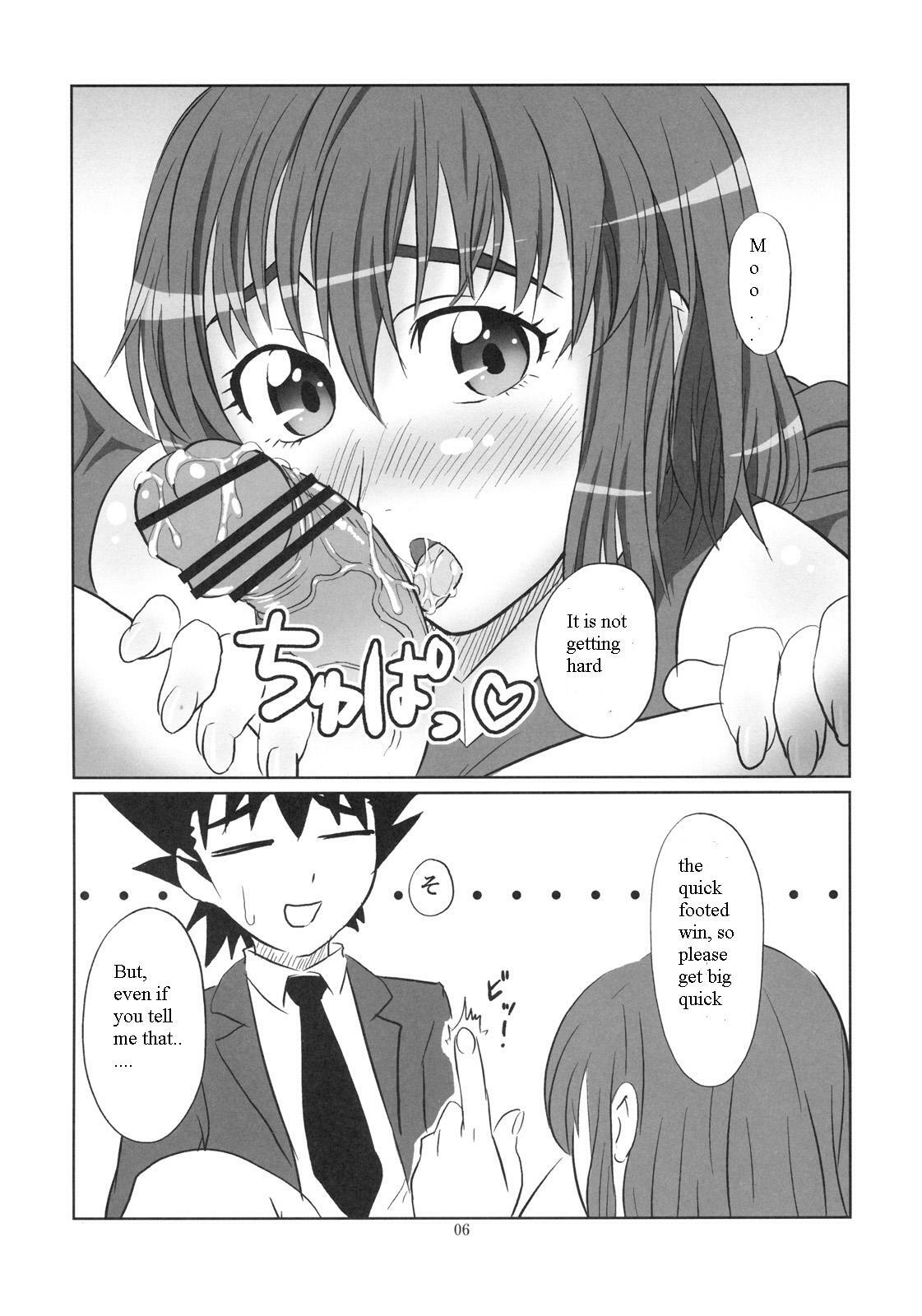 (SC33) [ORANGE☆SOFT (Aru Ra Une)] H-na Mamori Nee-chan wa Suki Desu ka? (Eyeshield 21) [English] [PervertedTranslator] page 6 full