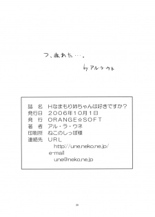 (SC33) [ORANGE☆SOFT (Aru Ra Une)] H-na Mamori Nee-chan wa Suki Desu ka? (Eyeshield 21) [English] [PervertedTranslator] - page 30