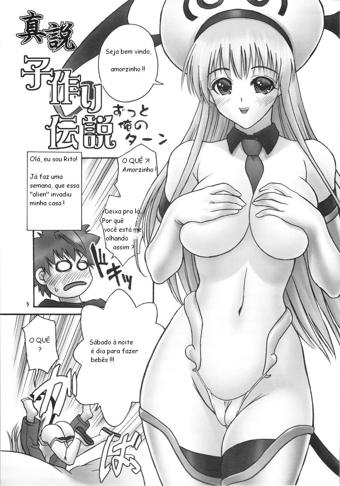 (C74) [Hellabunna (Iruma Kamiri)] TIGER DANCE & DRAGON (To Love-Ru) [Portuguese-BR] [Junji Ozaki] page 4 full