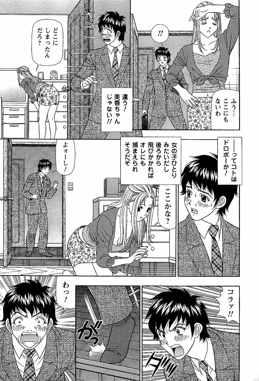 [Yamada Kosuke] Ai NO Memory - Memory of Love page 102 full