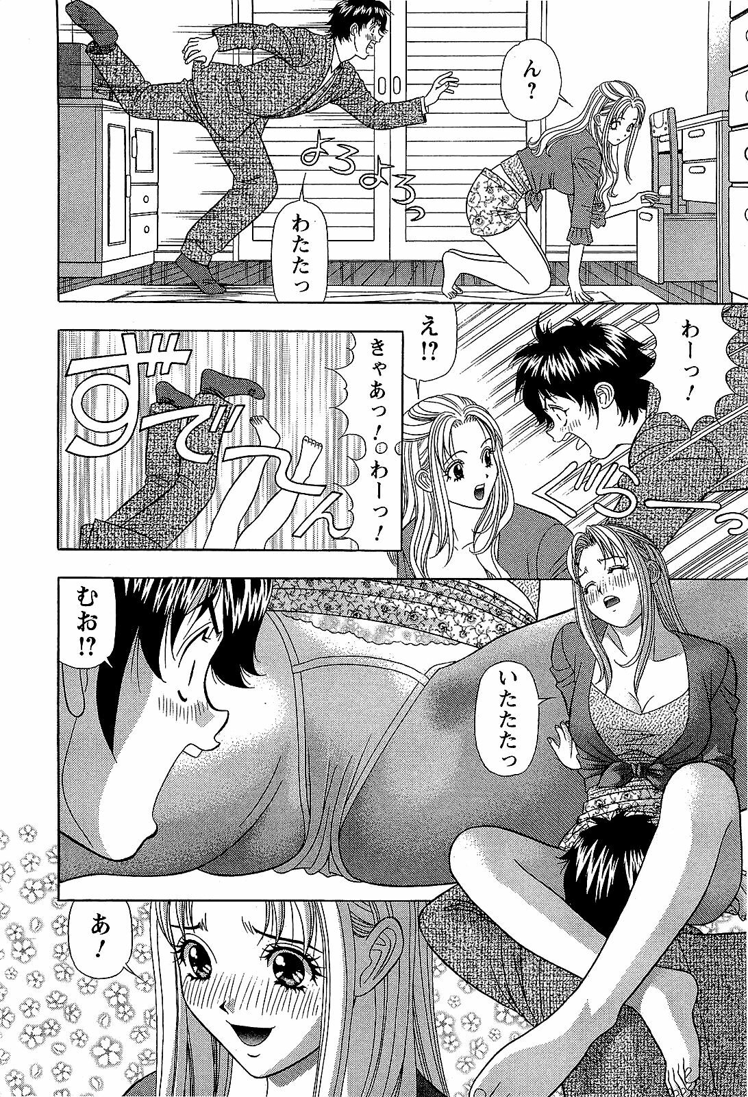 [Yamada Kosuke] Ai NO Memory - Memory of Love page 103 full