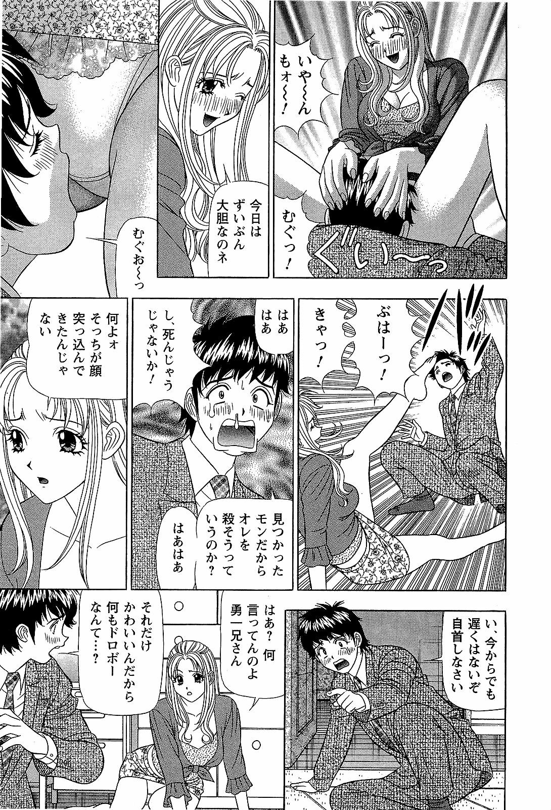 [Yamada Kosuke] Ai NO Memory - Memory of Love page 104 full