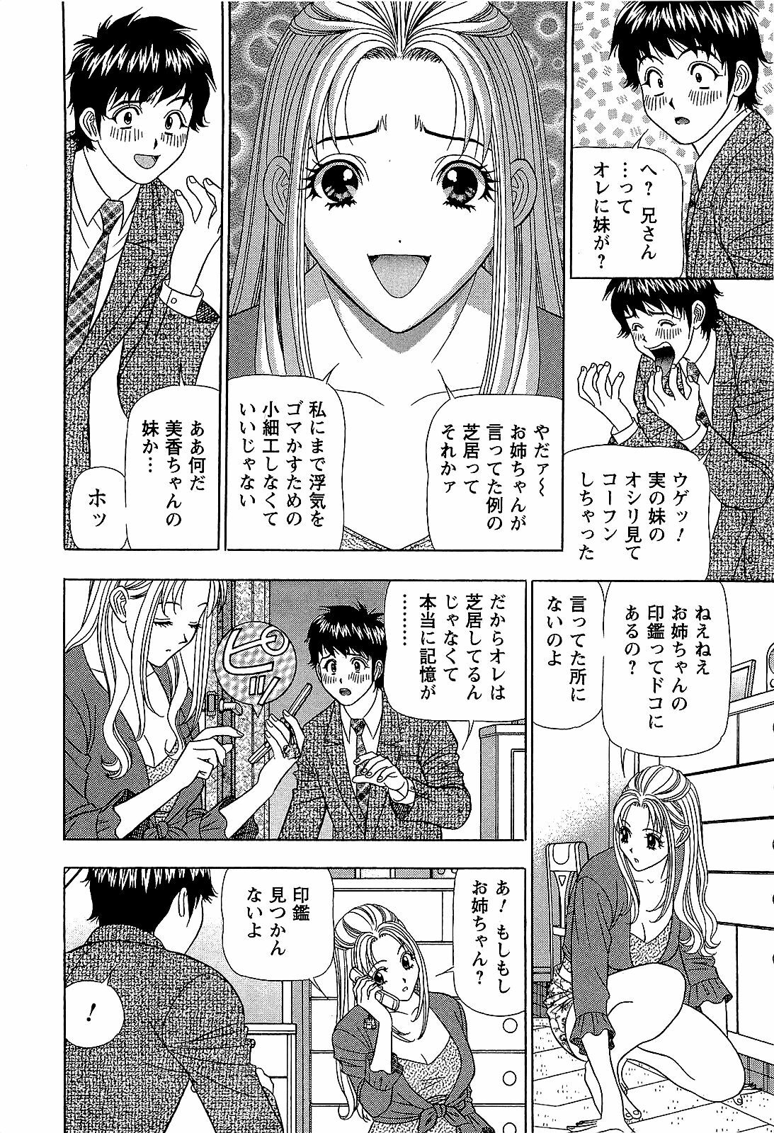 [Yamada Kosuke] Ai NO Memory - Memory of Love page 105 full
