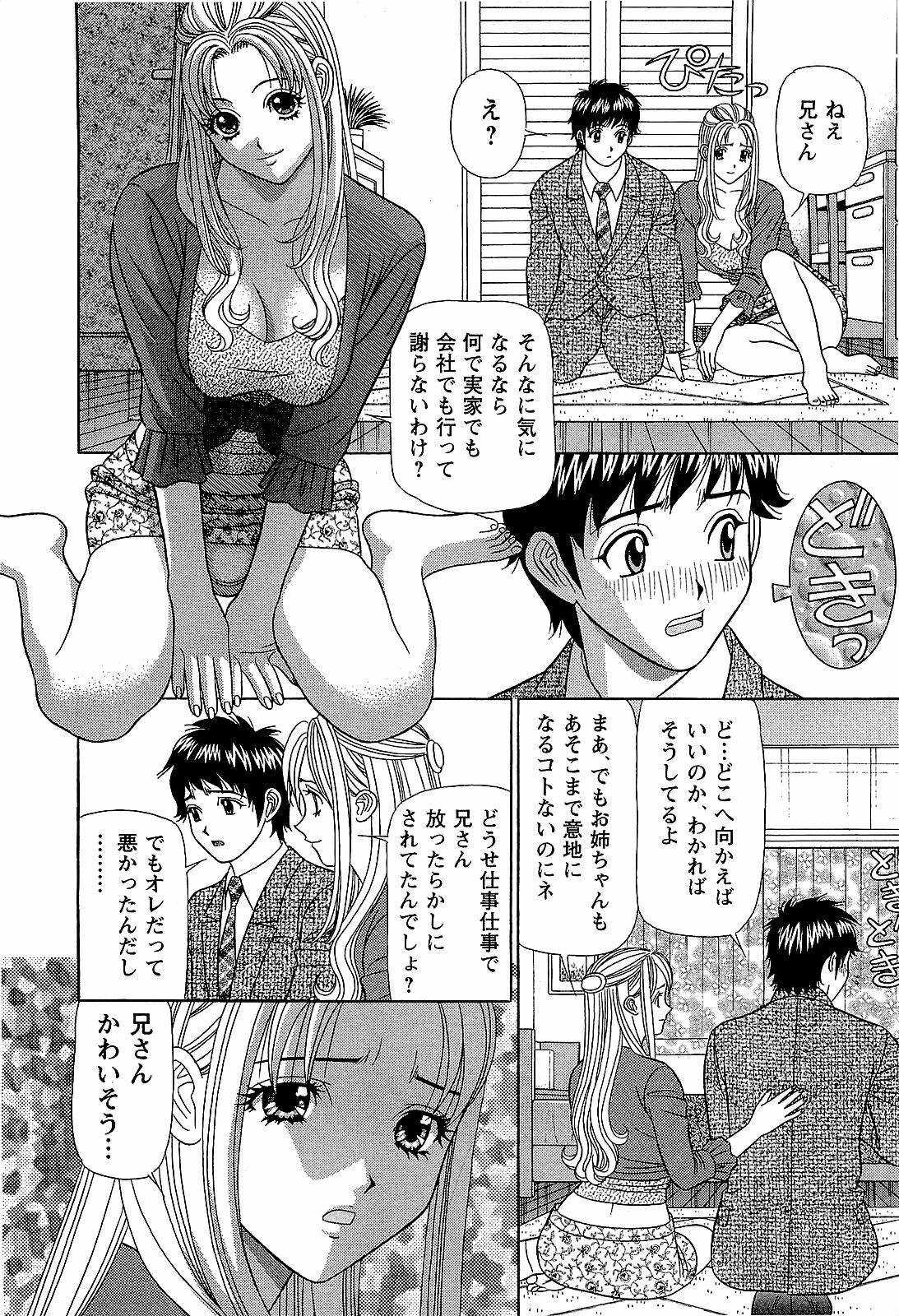 [Yamada Kosuke] Ai NO Memory - Memory of Love page 107 full