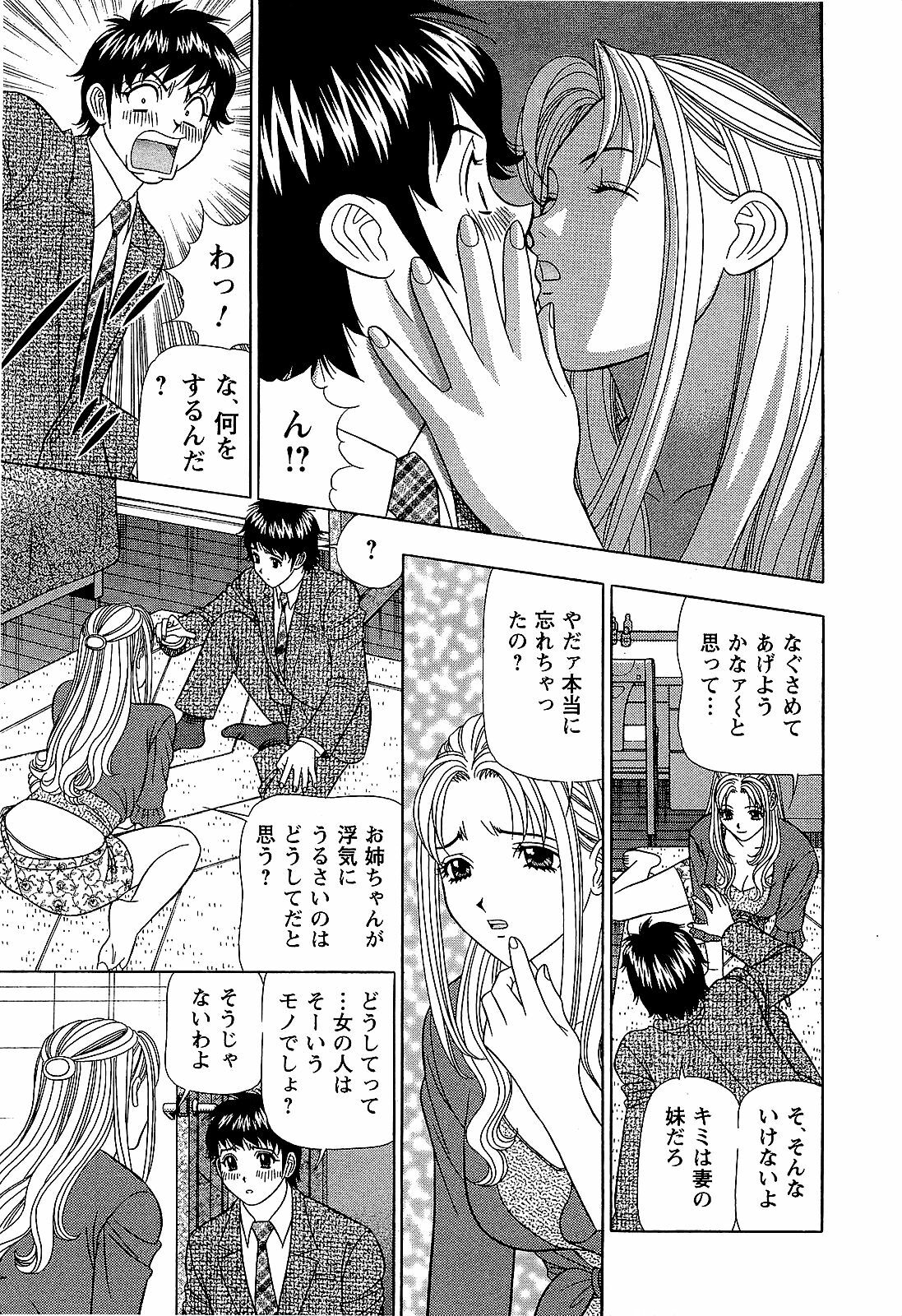 [Yamada Kosuke] Ai NO Memory - Memory of Love page 108 full