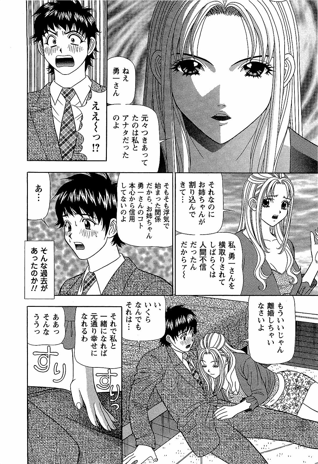 [Yamada Kosuke] Ai NO Memory - Memory of Love page 109 full
