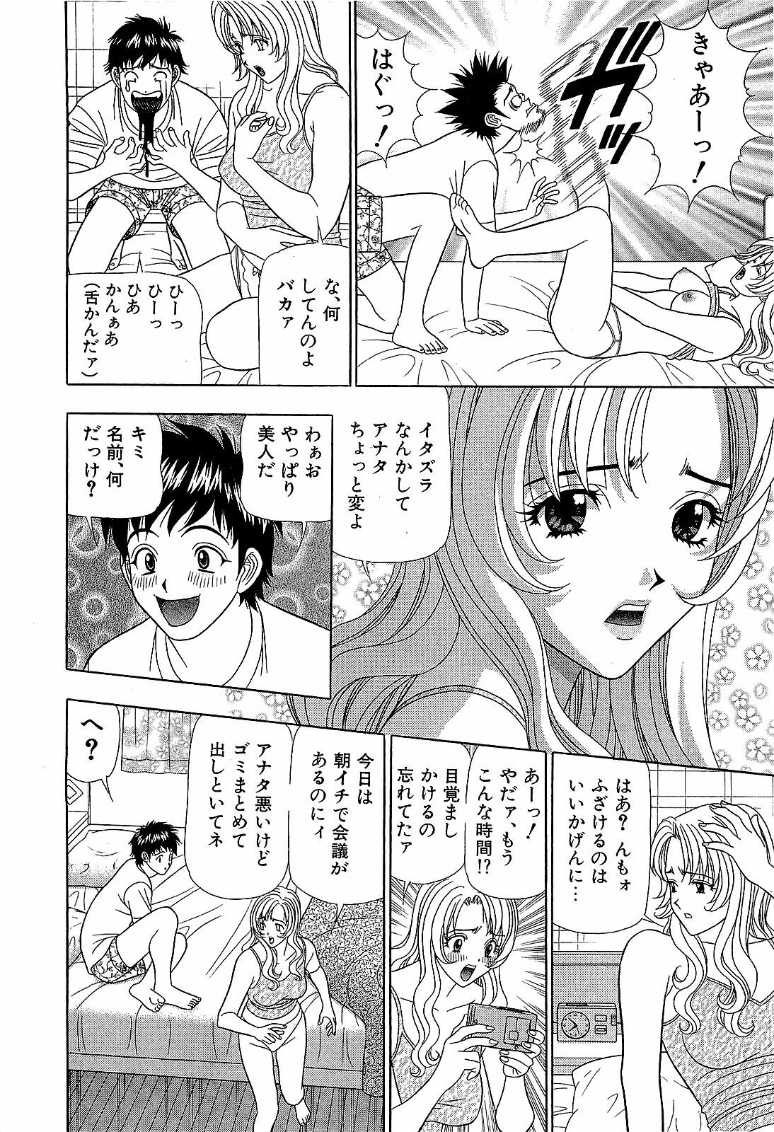 [Yamada Kosuke] Ai NO Memory - Memory of Love page 11 full