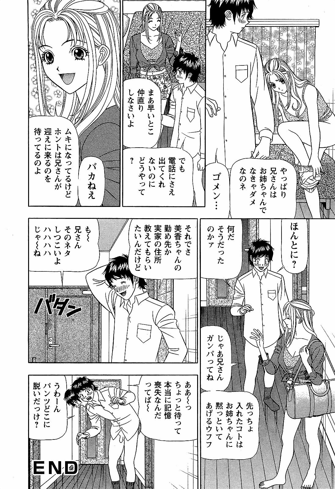 [Yamada Kosuke] Ai NO Memory - Memory of Love page 115 full