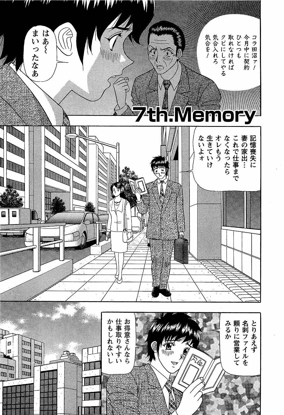 [Yamada Kosuke] Ai NO Memory - Memory of Love page 116 full