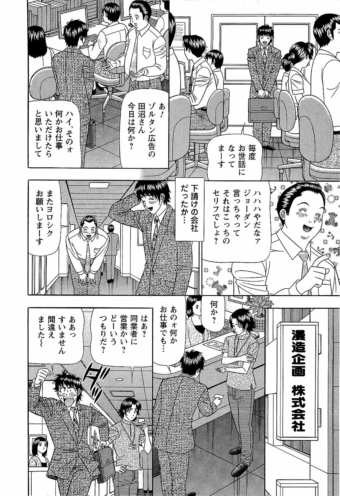 [Yamada Kosuke] Ai NO Memory - Memory of Love page 117 full