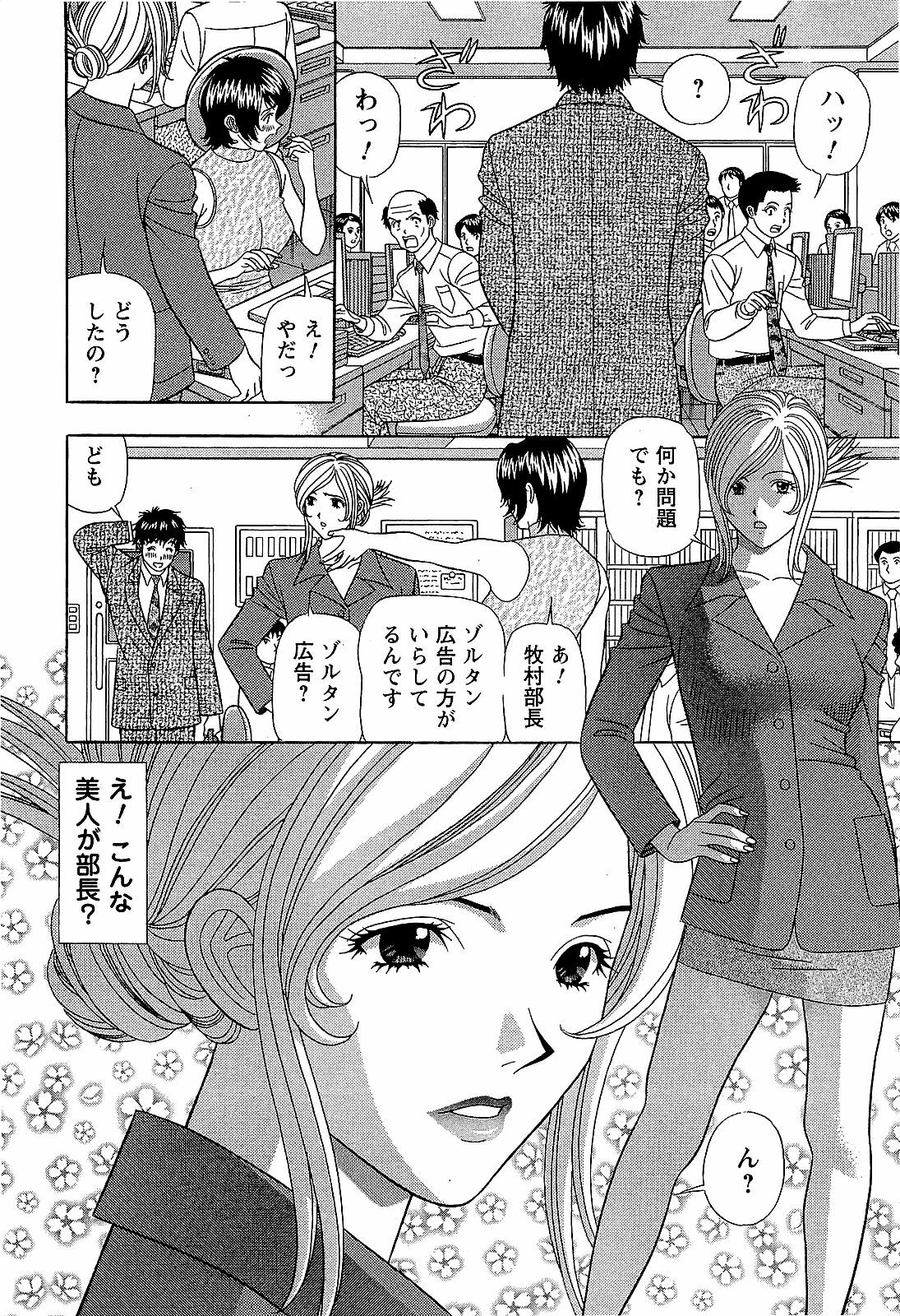 [Yamada Kosuke] Ai NO Memory - Memory of Love page 119 full