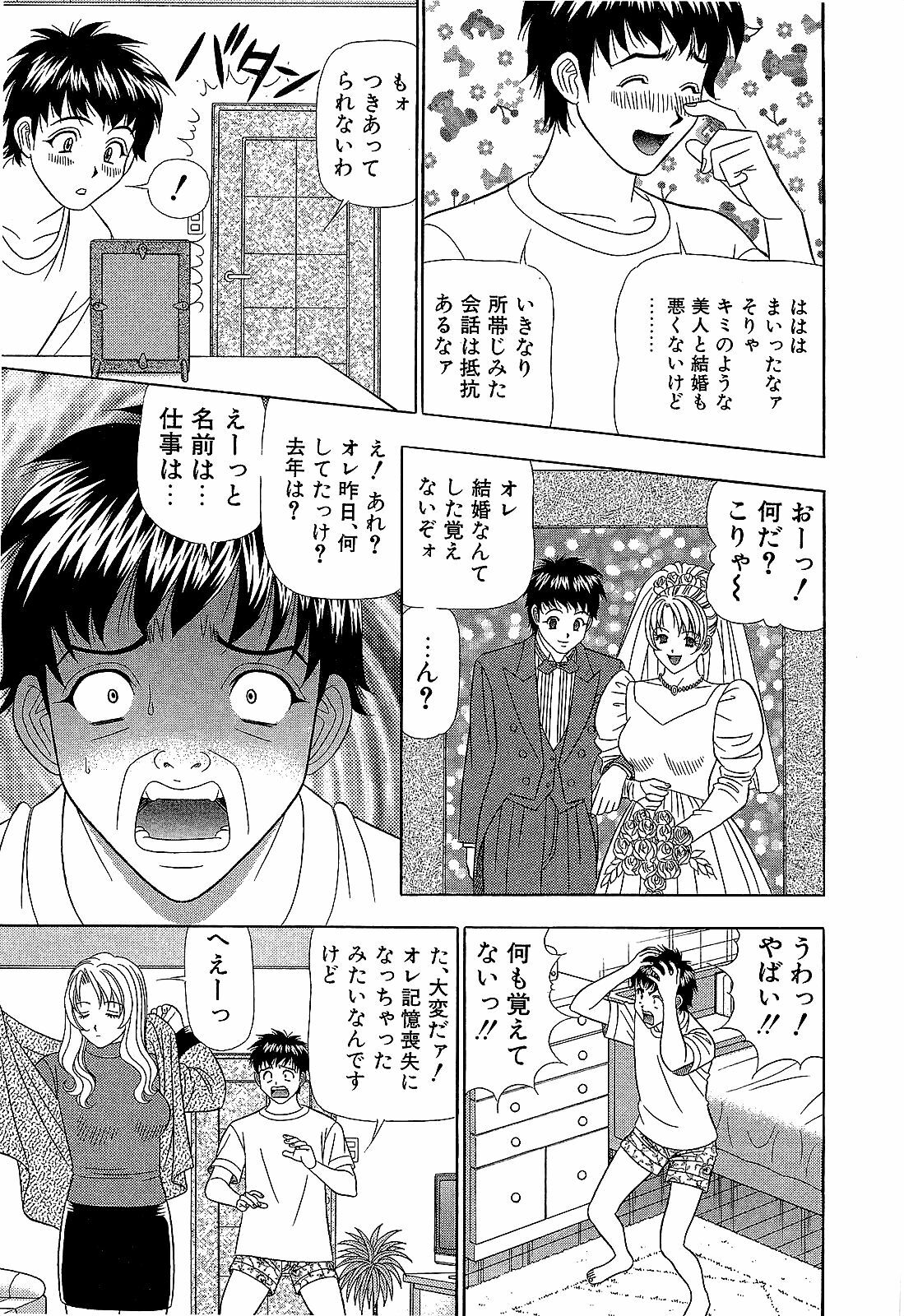 [Yamada Kosuke] Ai NO Memory - Memory of Love page 12 full