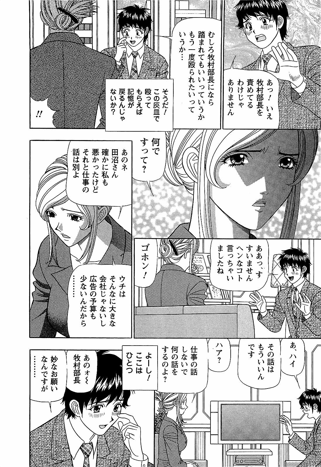 [Yamada Kosuke] Ai NO Memory - Memory of Love page 123 full