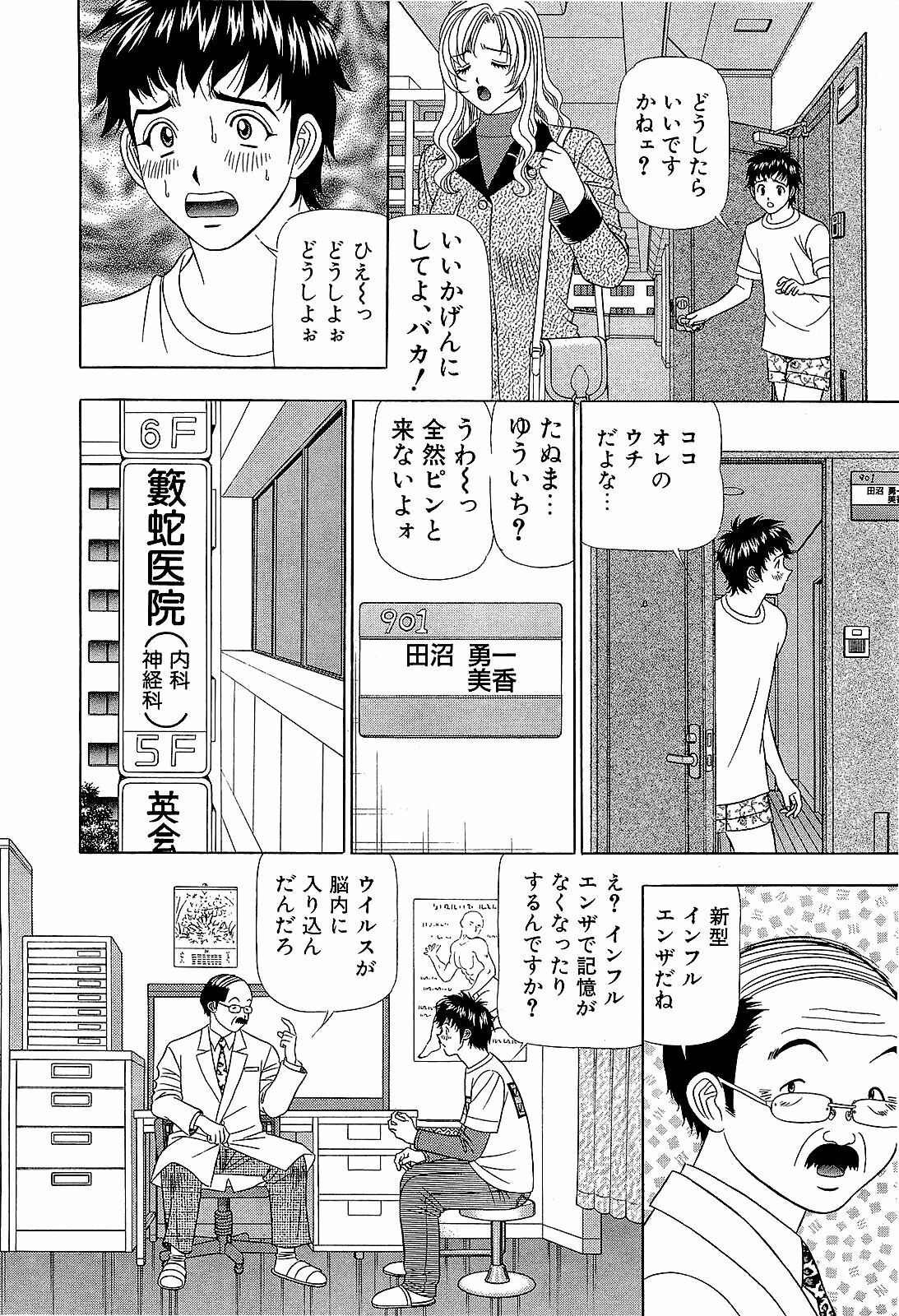 [Yamada Kosuke] Ai NO Memory - Memory of Love page 13 full