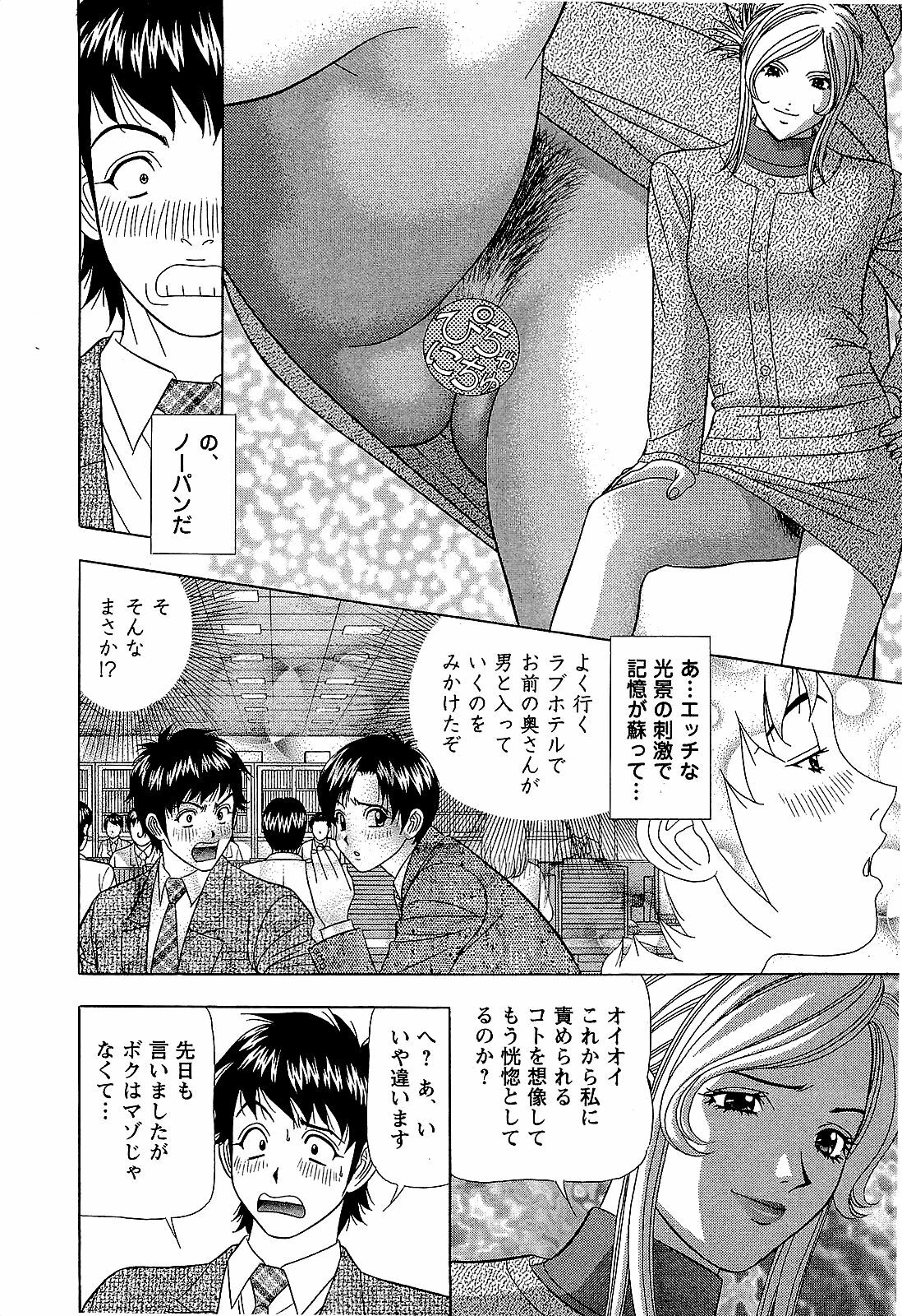 [Yamada Kosuke] Ai NO Memory - Memory of Love page 135 full