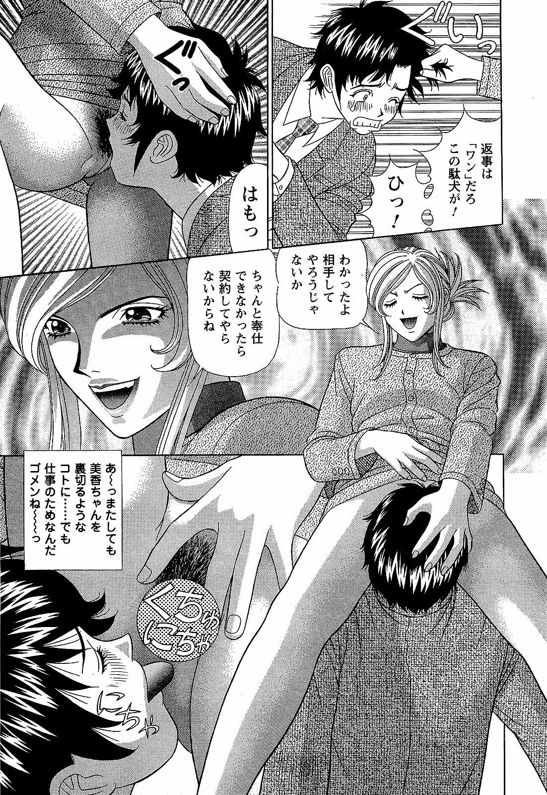 [Yamada Kosuke] Ai NO Memory - Memory of Love page 136 full