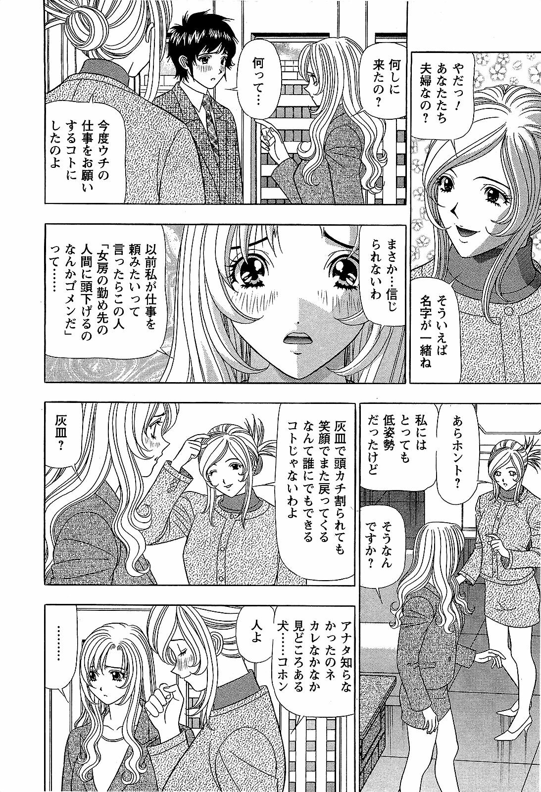 [Yamada Kosuke] Ai NO Memory - Memory of Love page 139 full