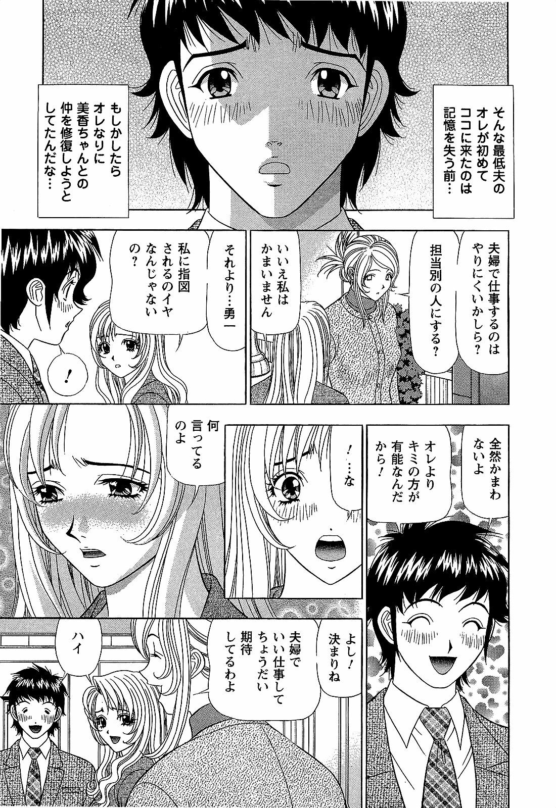 [Yamada Kosuke] Ai NO Memory - Memory of Love page 140 full