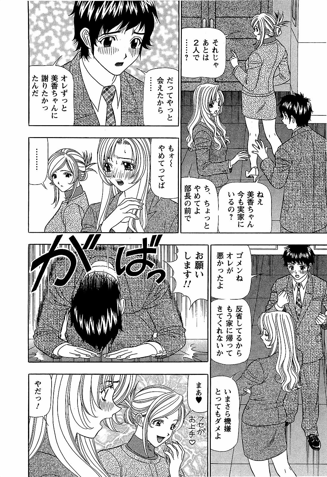 [Yamada Kosuke] Ai NO Memory - Memory of Love page 141 full