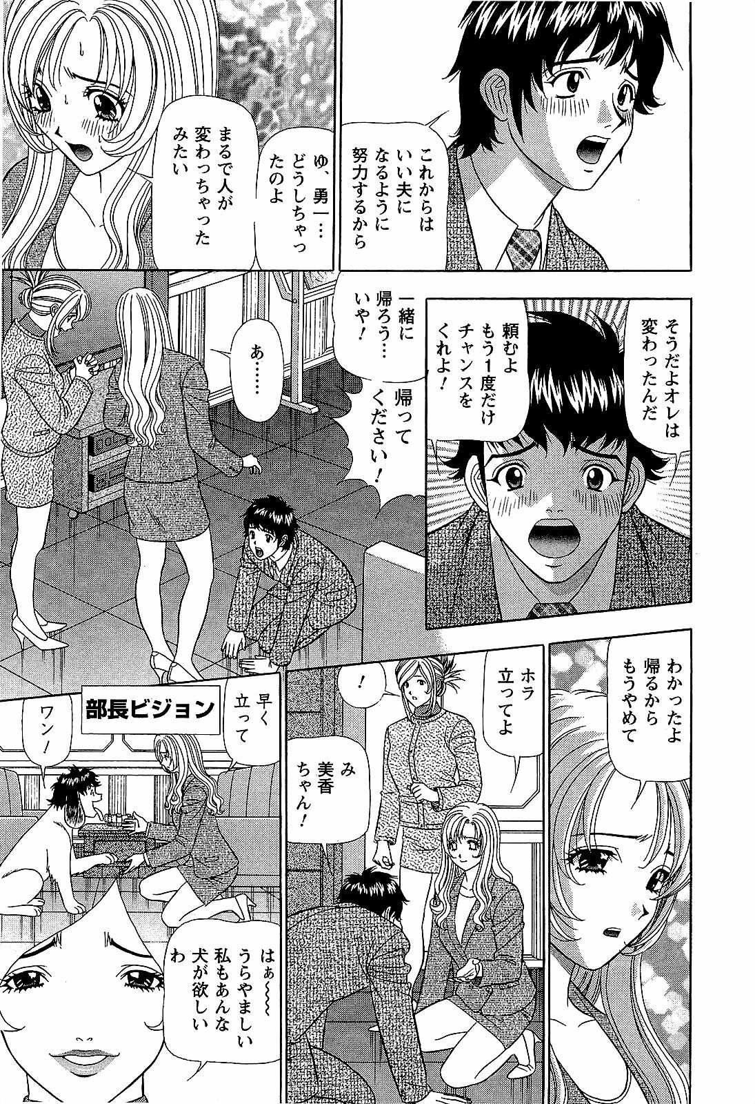 [Yamada Kosuke] Ai NO Memory - Memory of Love page 142 full