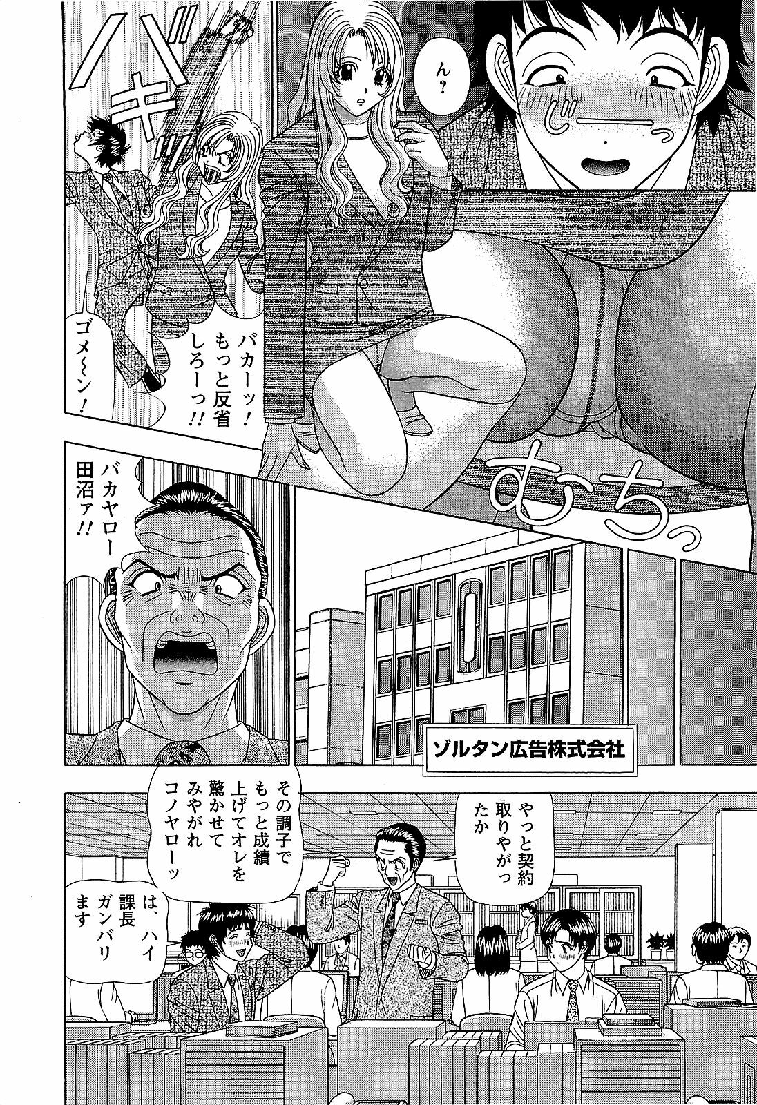 [Yamada Kosuke] Ai NO Memory - Memory of Love page 143 full