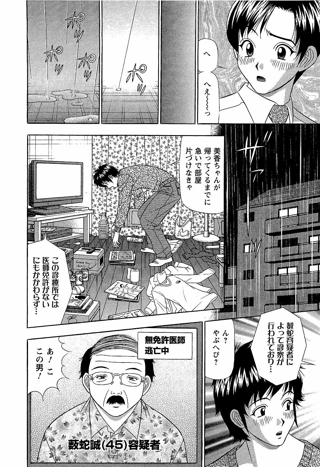 [Yamada Kosuke] Ai NO Memory - Memory of Love page 145 full