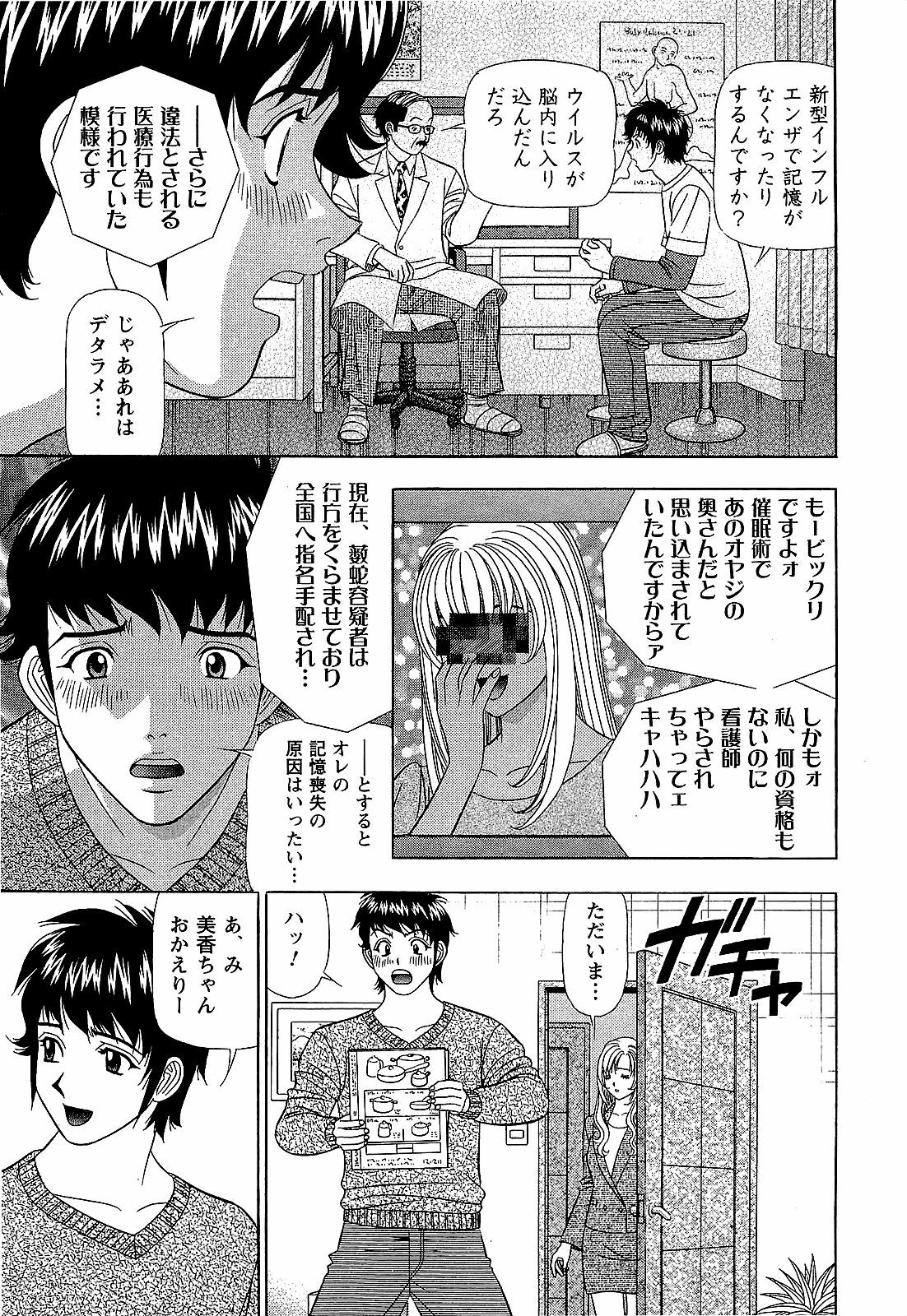 [Yamada Kosuke] Ai NO Memory - Memory of Love page 146 full