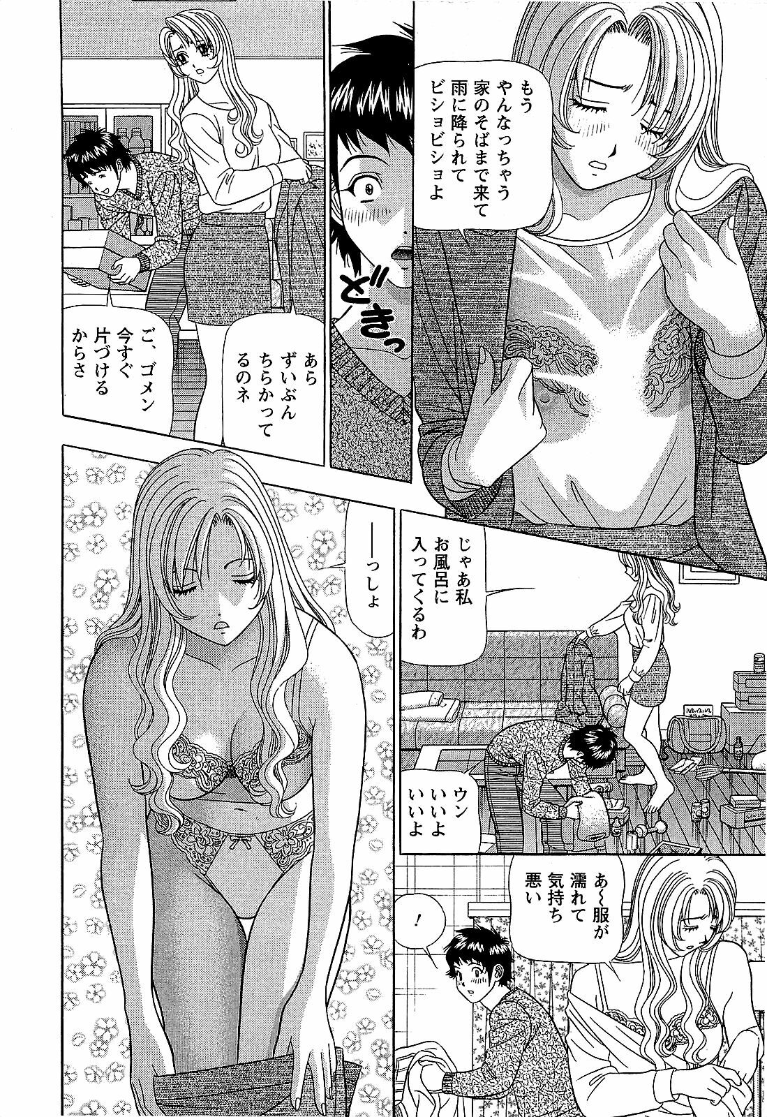 [Yamada Kosuke] Ai NO Memory - Memory of Love page 147 full