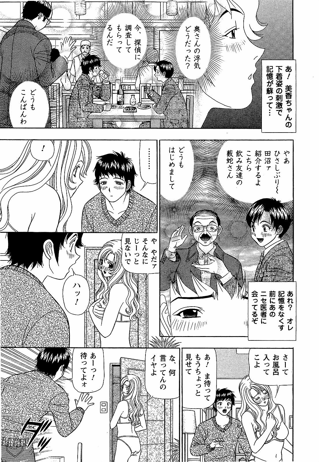 [Yamada Kosuke] Ai NO Memory - Memory of Love page 148 full