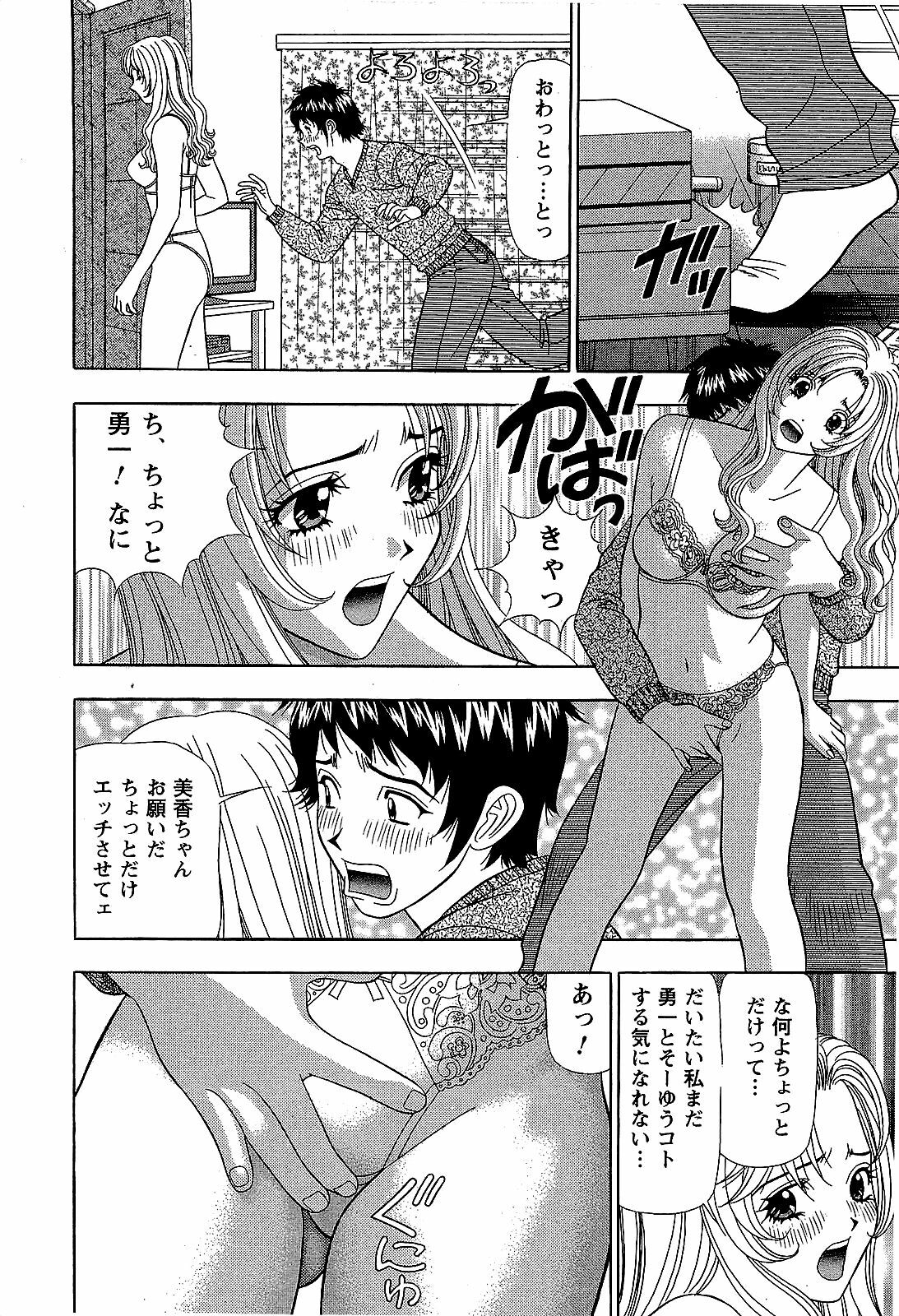 [Yamada Kosuke] Ai NO Memory - Memory of Love page 149 full