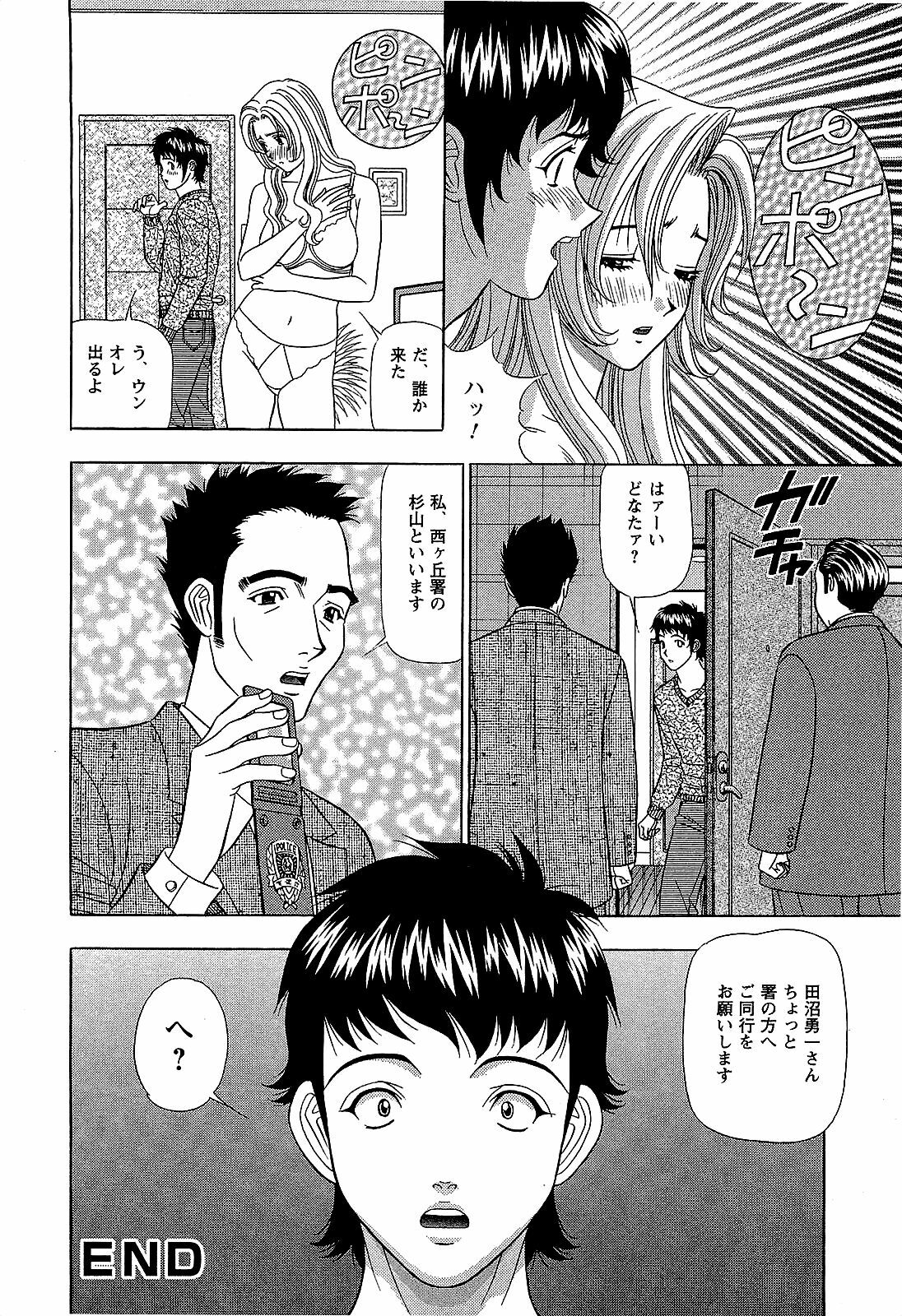 [Yamada Kosuke] Ai NO Memory - Memory of Love page 151 full