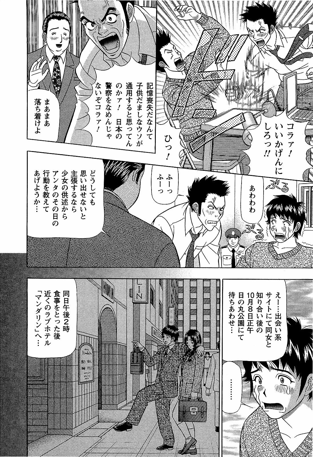 [Yamada Kosuke] Ai NO Memory - Memory of Love page 155 full