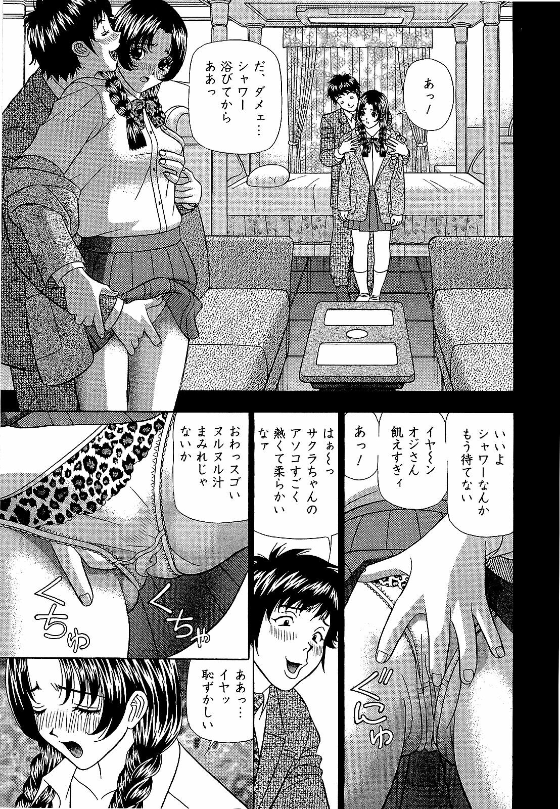 [Yamada Kosuke] Ai NO Memory - Memory of Love page 156 full