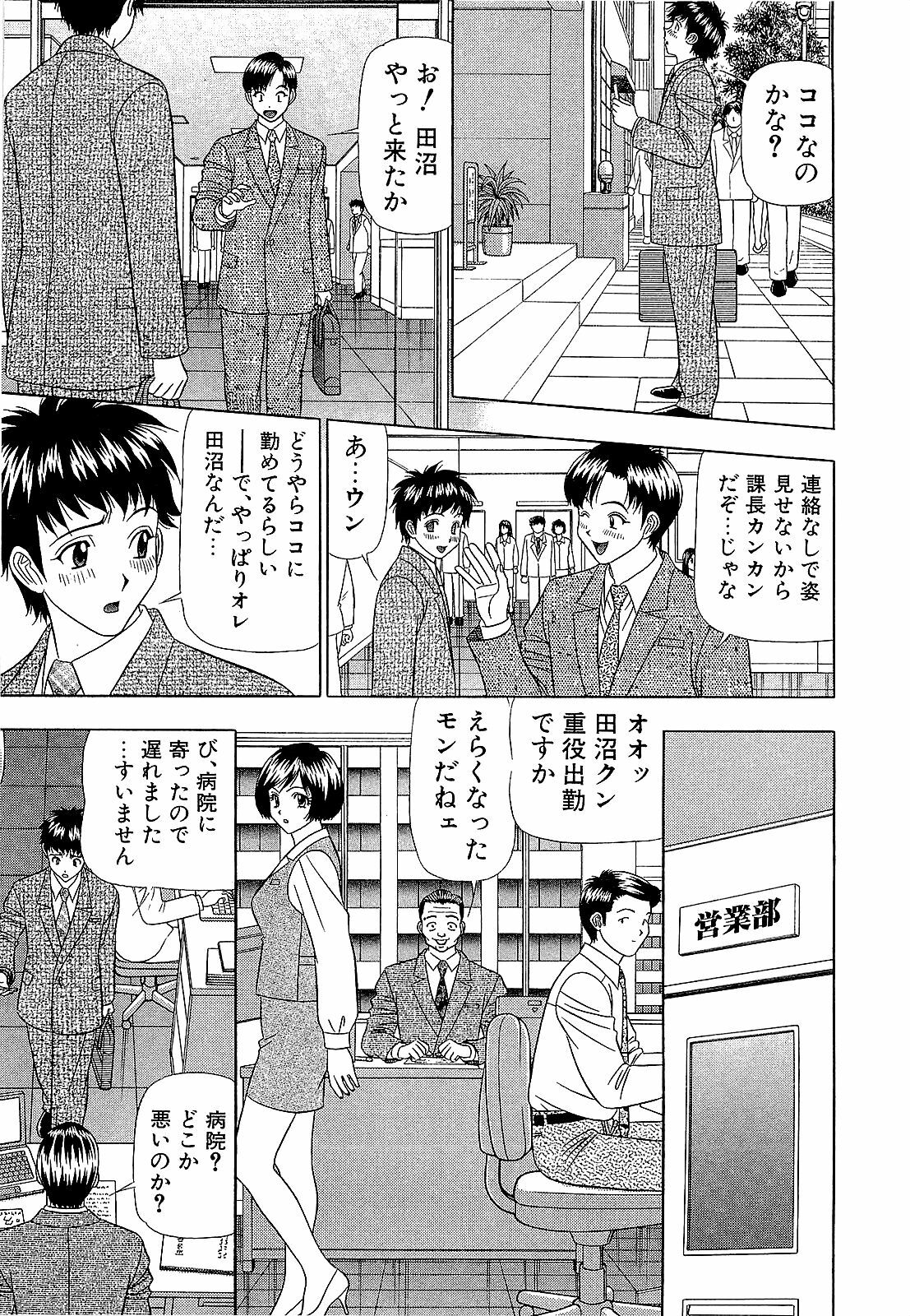 [Yamada Kosuke] Ai NO Memory - Memory of Love page 16 full