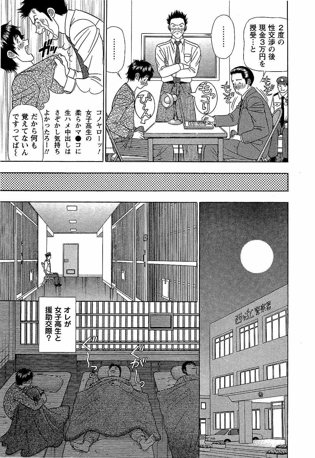 [Yamada Kosuke] Ai NO Memory - Memory of Love page 160 full