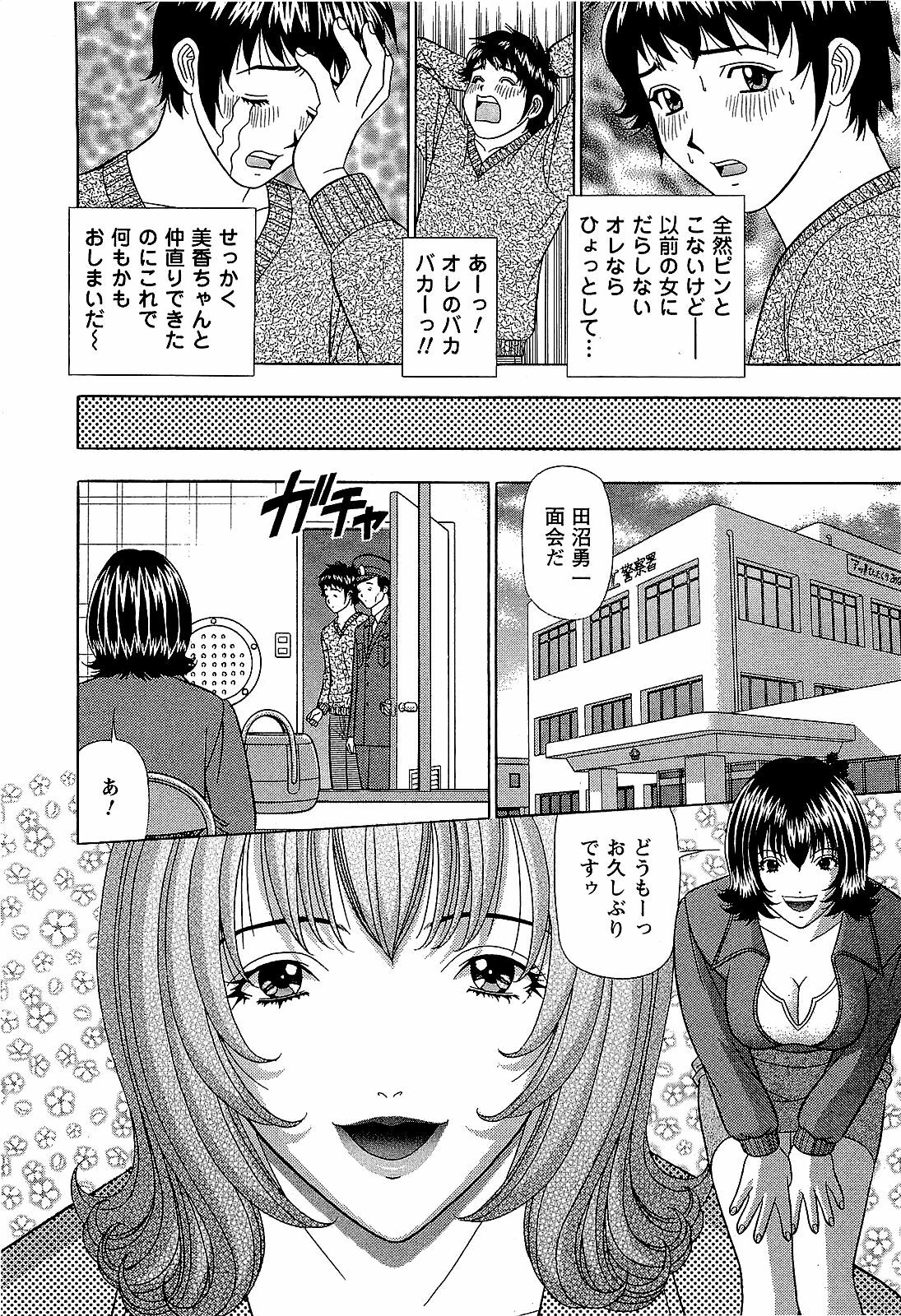 [Yamada Kosuke] Ai NO Memory - Memory of Love page 161 full