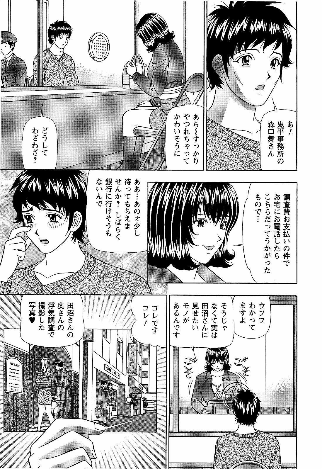 [Yamada Kosuke] Ai NO Memory - Memory of Love page 162 full