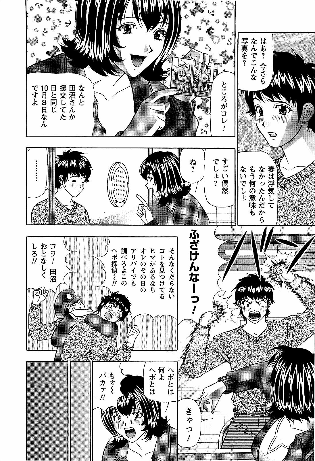 [Yamada Kosuke] Ai NO Memory - Memory of Love page 163 full