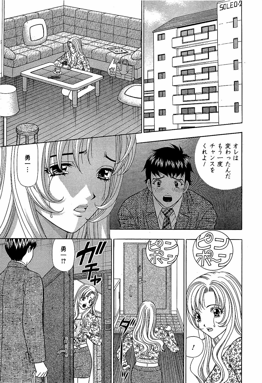 [Yamada Kosuke] Ai NO Memory - Memory of Love page 164 full