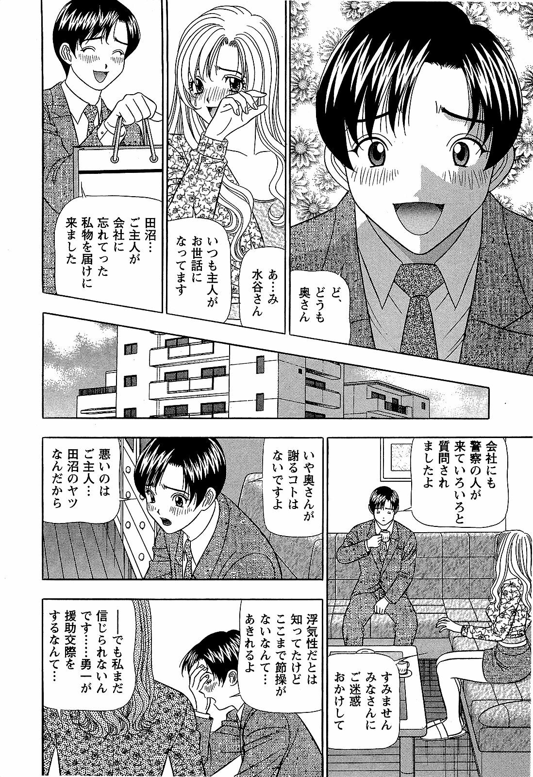 [Yamada Kosuke] Ai NO Memory - Memory of Love page 165 full