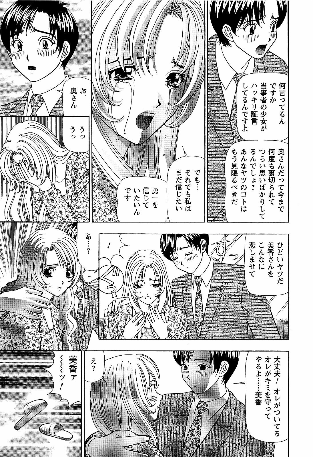 [Yamada Kosuke] Ai NO Memory - Memory of Love page 166 full